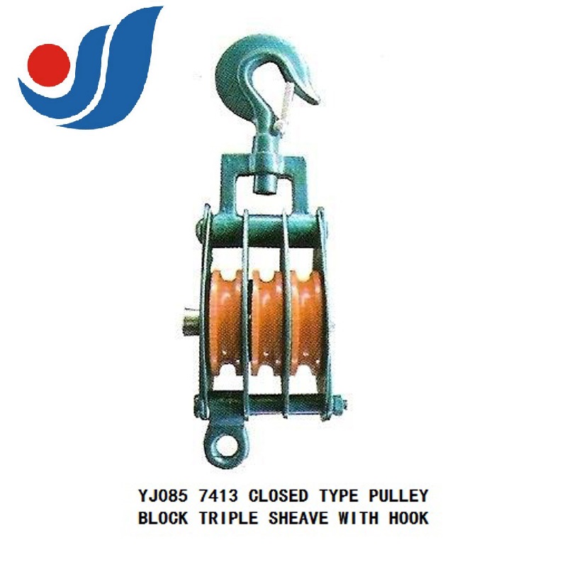 YJ085 7413型環(huán)式閉口式強(qiáng)力型鋼繩滑輪
